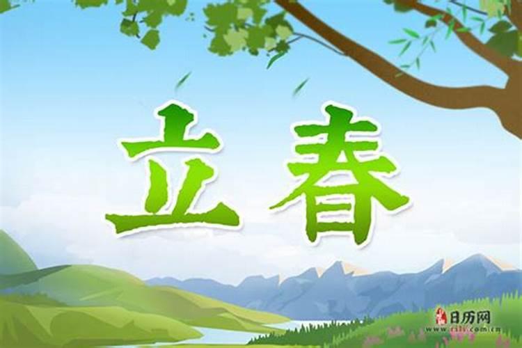 2025年立春具体会在一天中的什么时间,精确到时分秒？