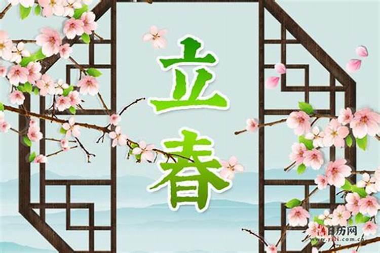 2025年立春是几月几日