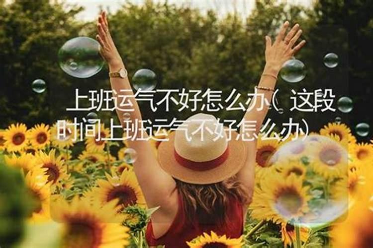 2025年属猴双犯太岁