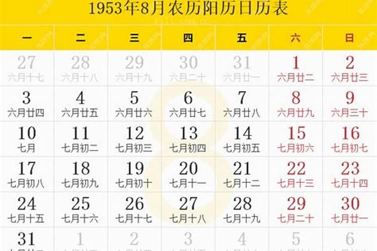 生肖蛇1953年2025年运势如何 生肖蛇1953年2025年全年运势