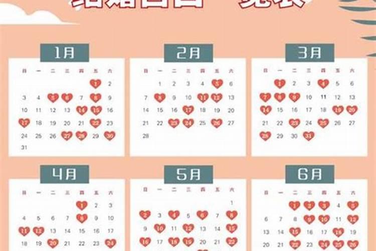 腊月二十日子结婚好吗
