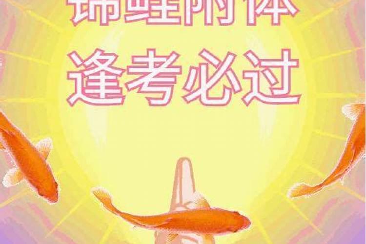 考试祝福语和鼓励的话简短100字以内