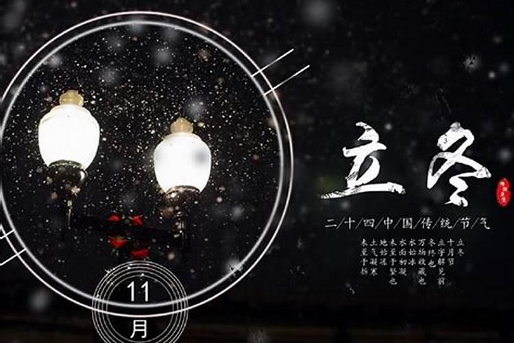 南方立冬的风俗有哪些