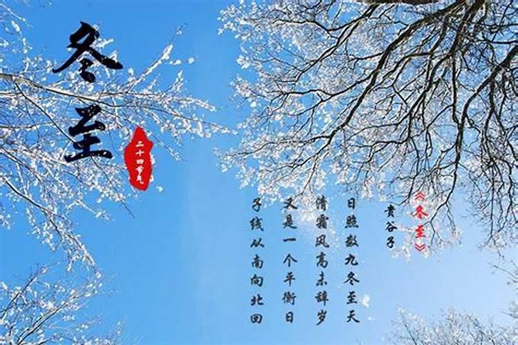 过了冬至是不是可以算来年了 冬至的寓意和象征