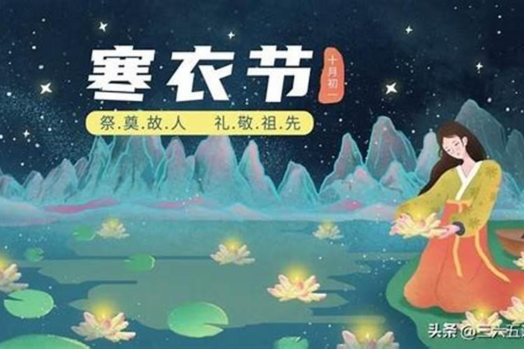 十月初一前三后四什么意思
