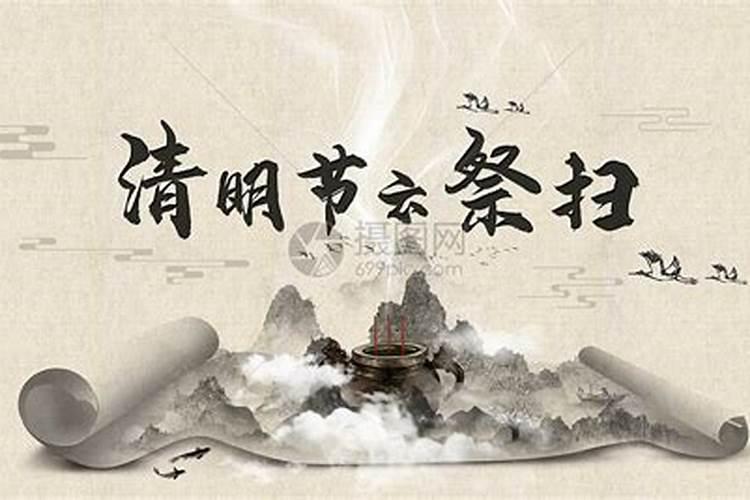 清明节祭奠悼词
