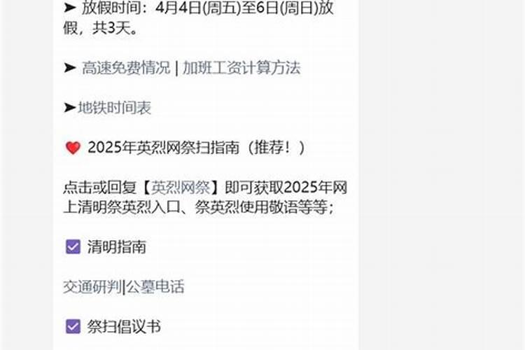 2025年里属于三薪班的是哪几天呢