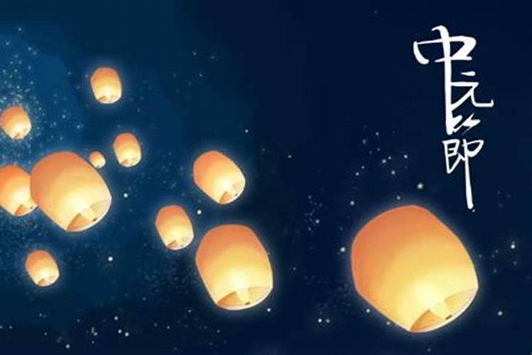 中元节祭祖的规矩和仪式