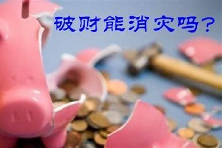 离婚会让男人伤心破财吗？