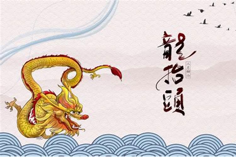 龙抬头每年都有吗