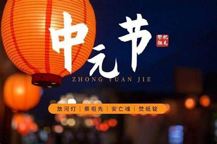 7月15可以祭祖吗