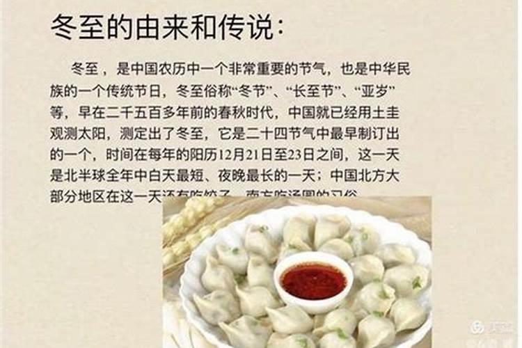 团子的来历