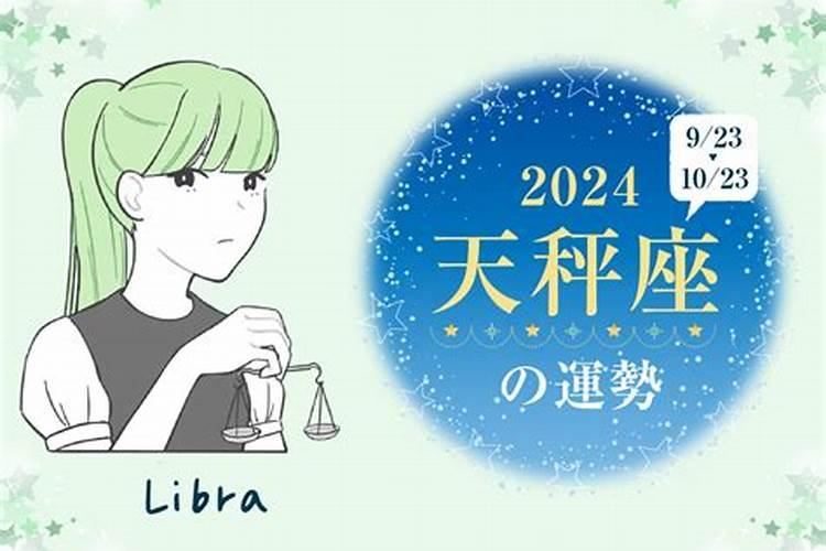 天秤座2023年3月份运势如何