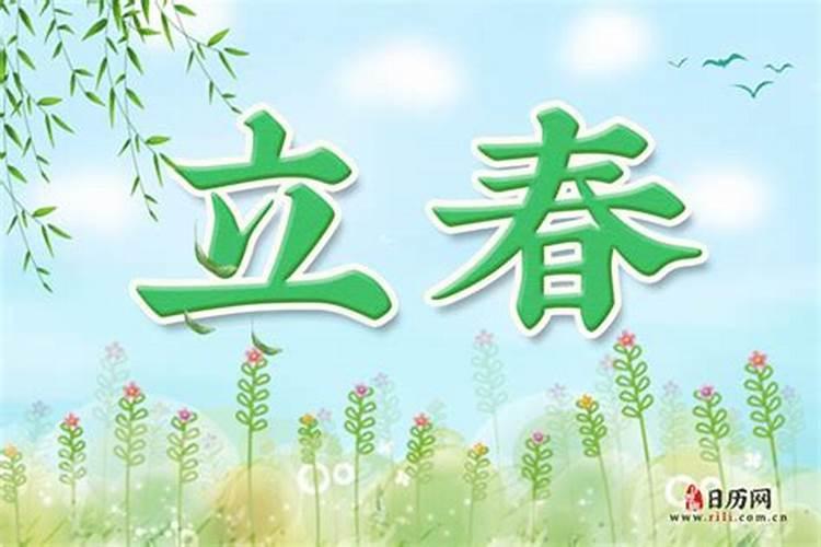立春立夏立秋立冬为什么和称四立