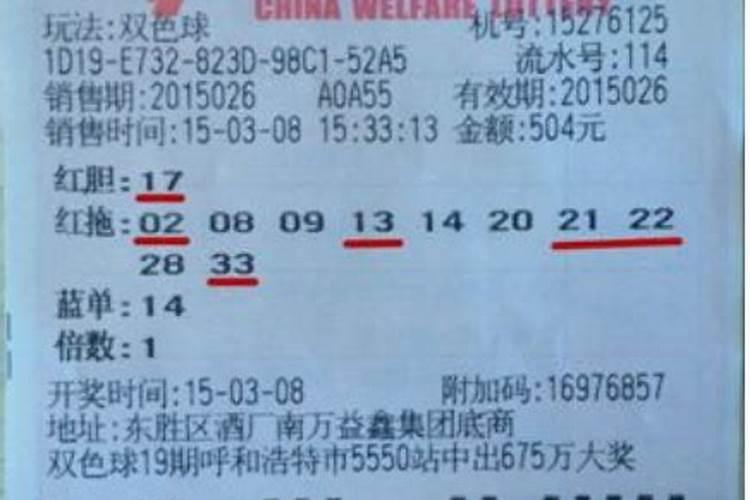 如何增加横财运的方法
