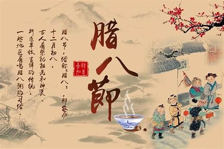 腊八将至,农村老人说:腊八节三不宜做,啥意思？