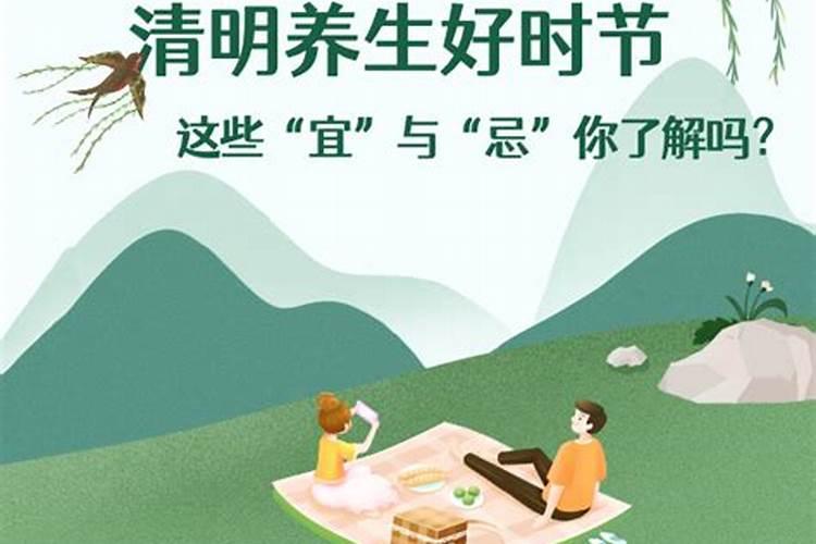 今年清明节注意什么