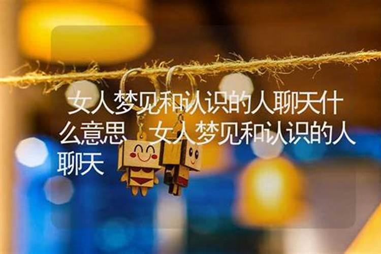 梦见老板娘和我谈话的预兆