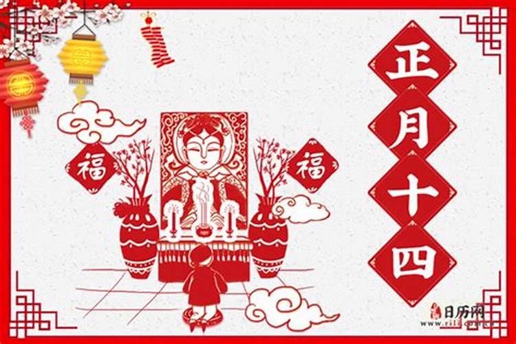 正月14生孩子好不好