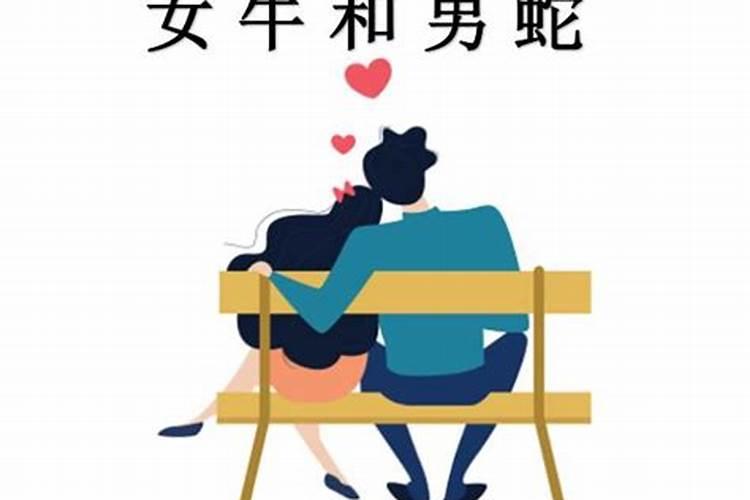 1977年的蛇女的和1961年的牛男的是否合适结婚