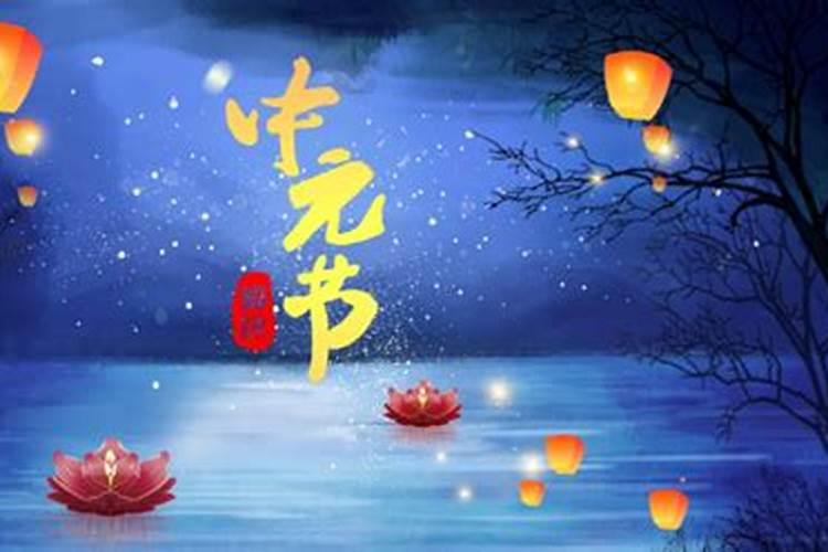 中元节儿子能不能烧纸 中元节儿子能烧纸吗
