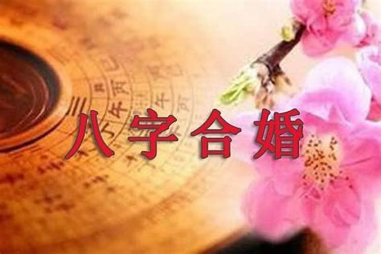 什么样的八字命局能娶到好妻,三种命局你了解吗？