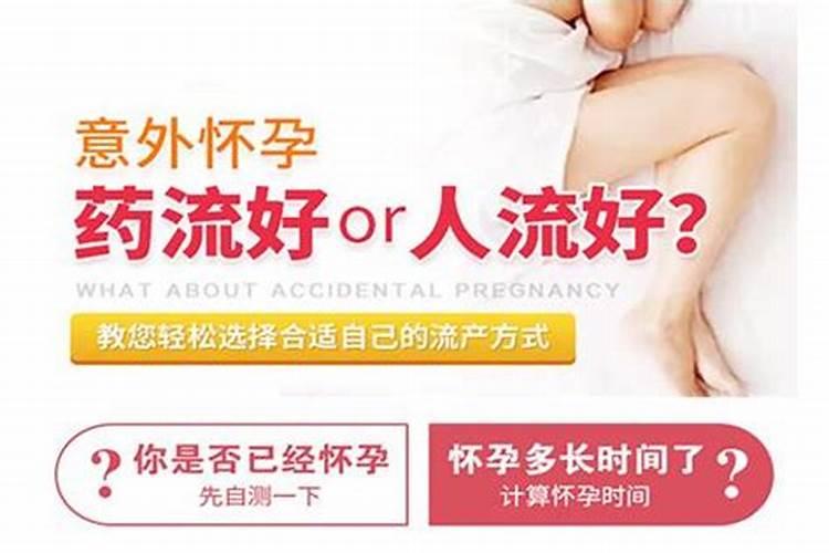 怀孕十四周打胎怎么做