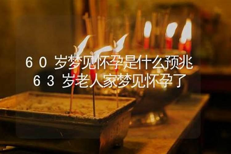 梦见自己的老婆和我离婚的预兆
