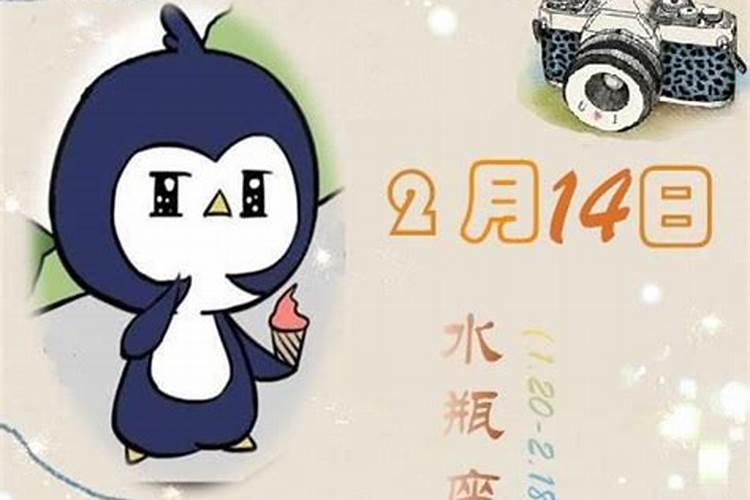 历史上有二月十四日和腊月二十七同一天的吗？