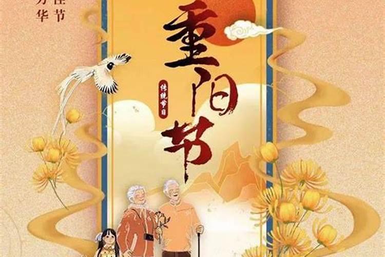 多少岁的人过重阳节l？