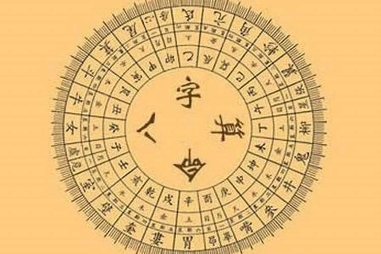 属猴的68年九月初九午时的八字