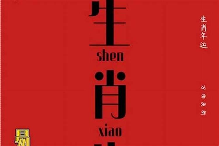 甲辰日最旺的三个生肖