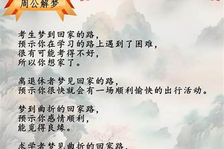 梦见下错车又返回家的预兆