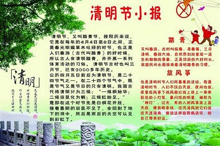 清明节的来历和传说故事是怎样的