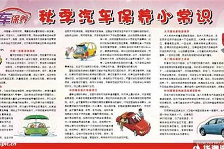 汽车做保养需要注意些什么？