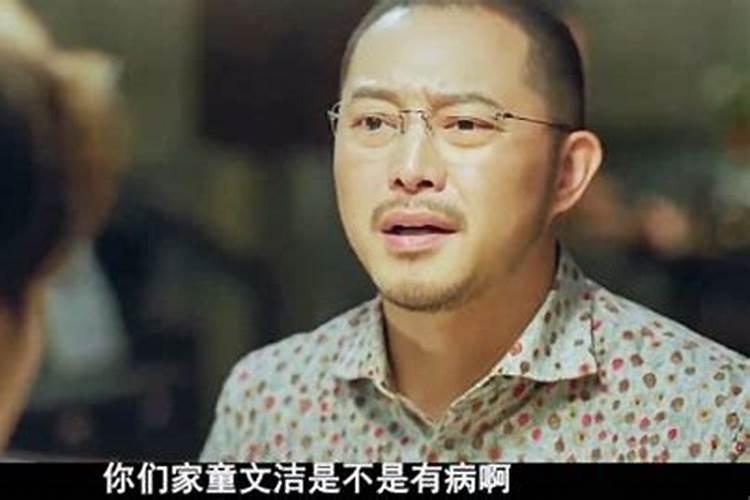 梦见和男朋友吵架分手又和好