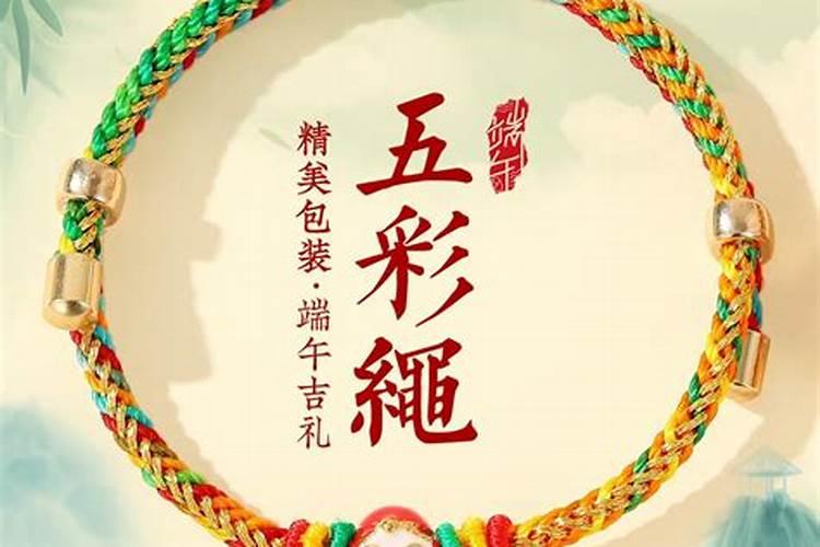 端午节带五彩绳到底大人可以戴吗