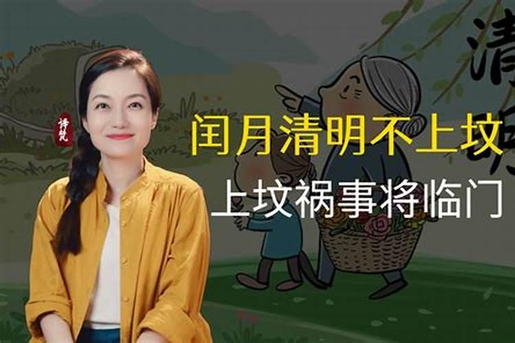 为什么大寒要扫墓祭祖？