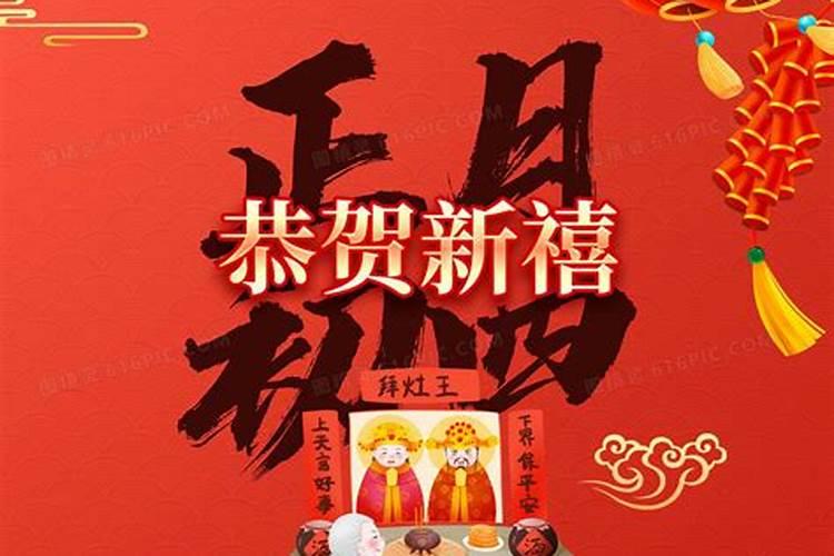 2025年正月初五出门吉利吗