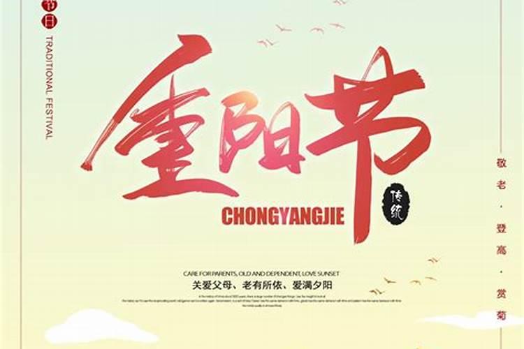 重阳节主要活动和意义