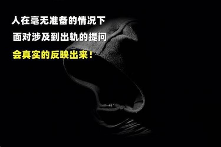梦到老婆出轨有什么预兆 梦见老婆出轨是什么意思