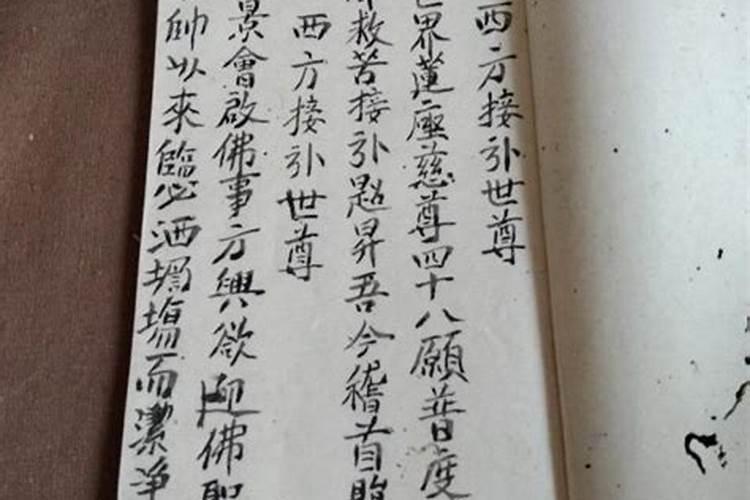 佛教中什么经是超度用的