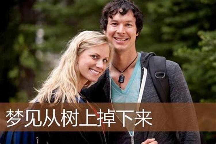 梦见妹妹把我推倒地上