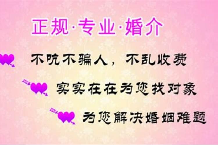 婚介公司都是怎么收费的？