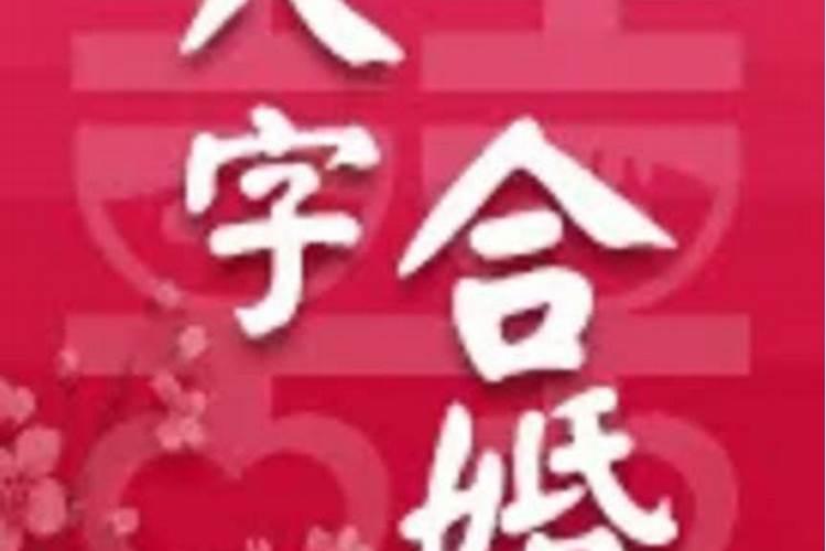 属马农历6月出生好吗