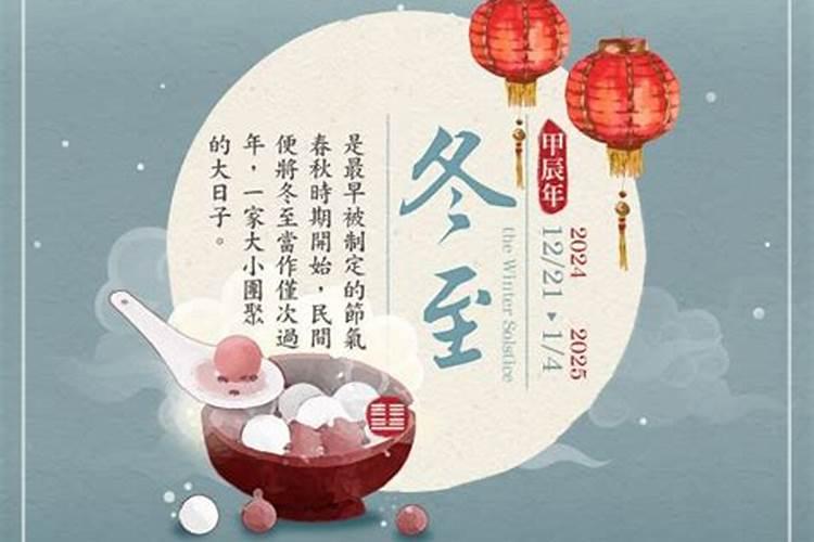 出生在冬至的人好不好 贵人扶助运走正财？