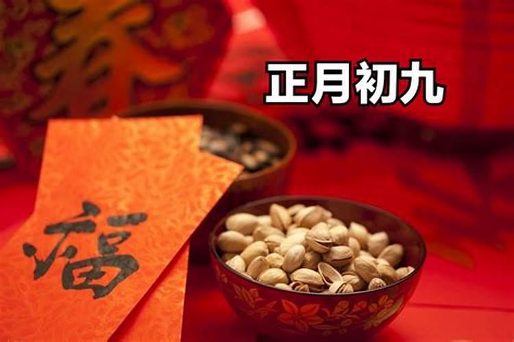 九月初九是王母娘娘生日吗