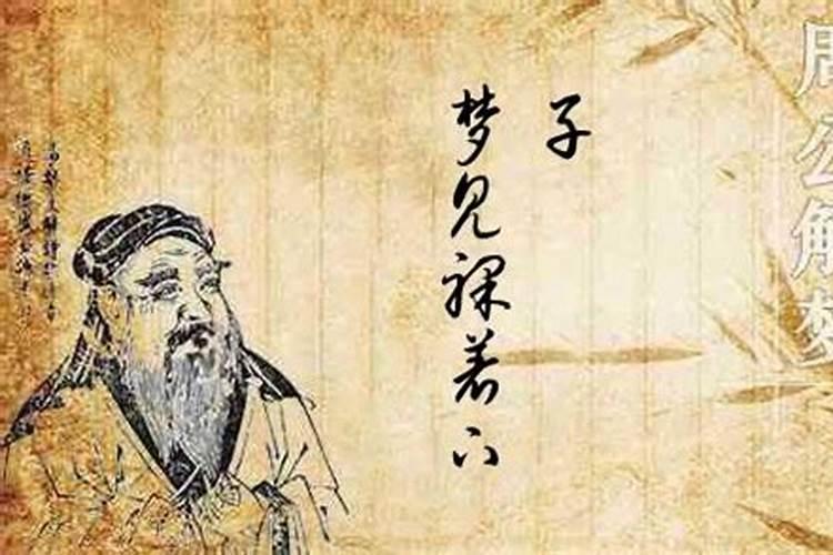 梦见前夫脱光衣服什么意思？