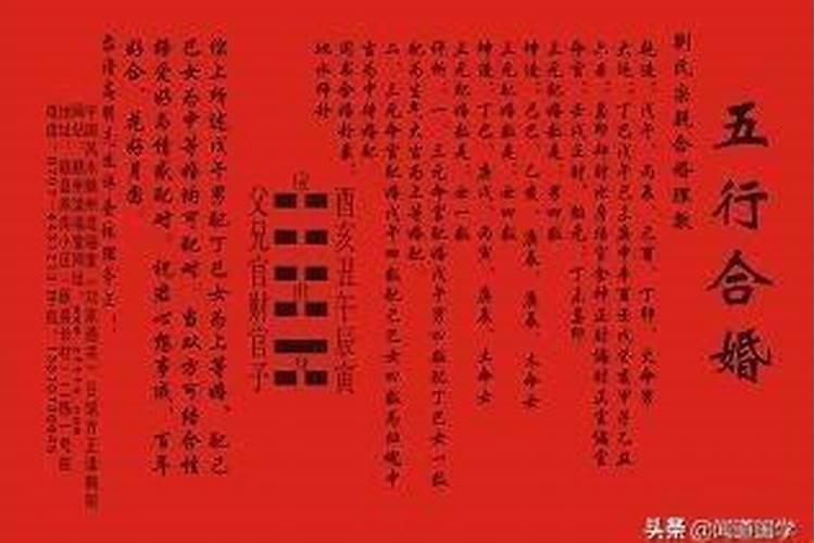 合婚庚帖大百科