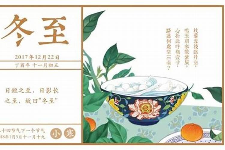 冬至的习俗是什么？